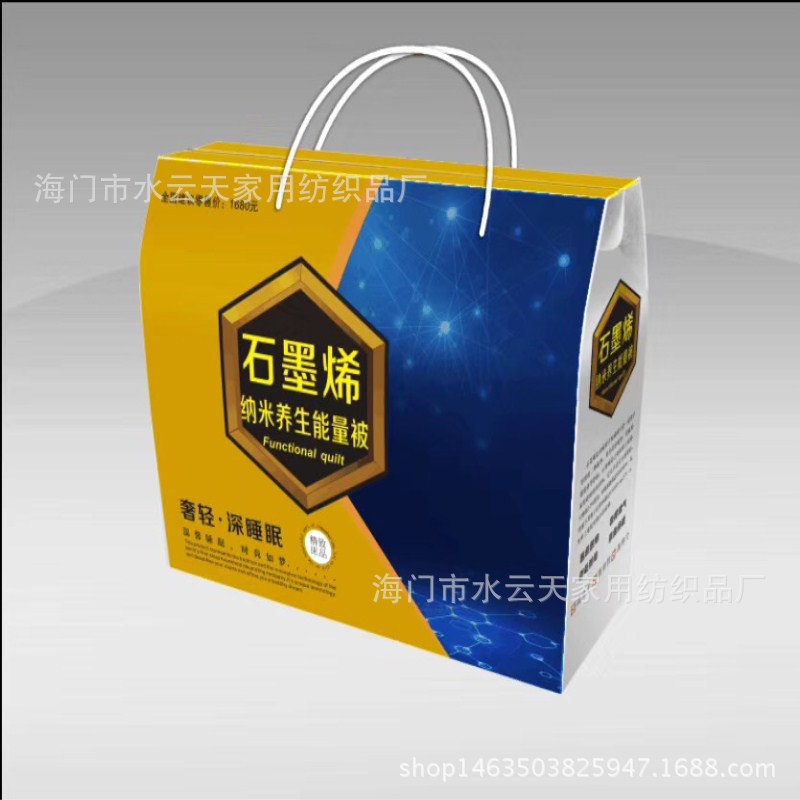 石墨烯夏凉被 微电能量磁疗被子 会销礼品被芯 人寿保险礼品批发|ms