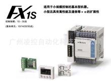 FX1S-20MT-D FX1S-20MT-DV plc
