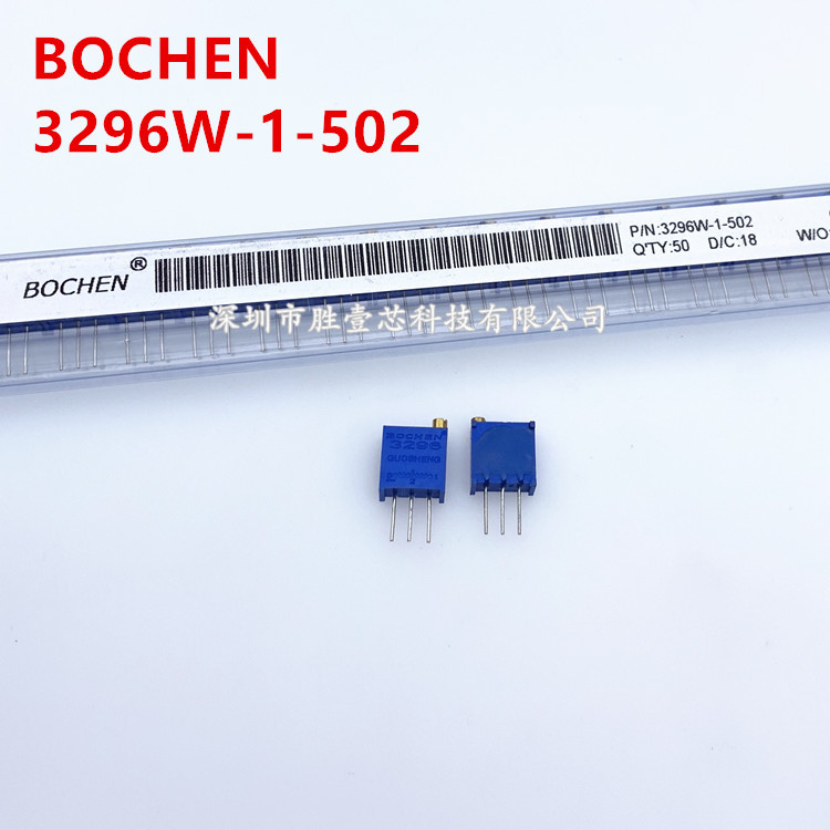 BOCHEN博晨 3296W 5K 多圈精密可调电位器 3296W-1-502 可调电阻