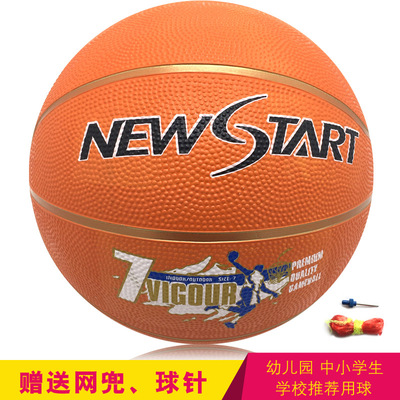 直供5號7號橡膠籃球幼兒園兒童小學生體能訓練專用籃球耐用防滑