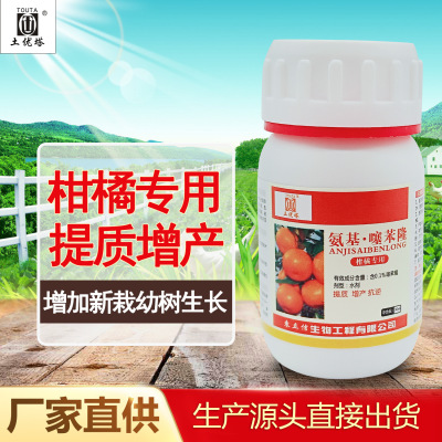 叶面肥微量元素水溶肥 促进生长柑橘噻苯隆柑橘专用