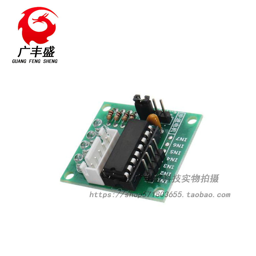 驱动板 五线四相/步进电机驱动板/驱动板(ULN2003)/试验板 送资料