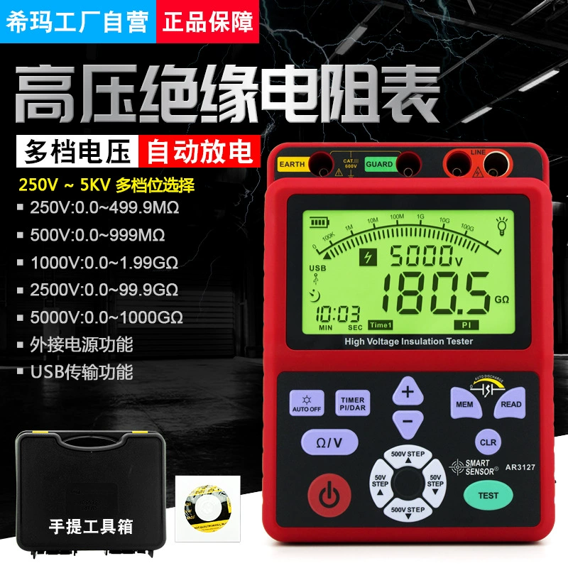 Hima AR3127 Высоковольтная память Ом сопротивление изоляции цифровой дисплей встряхивание счетчик инспекционный испытательный прибор 5KV1KGΩ компьютер USB