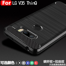 适用LG V35 ThinQ手机壳 LG V35 ThinQ保护套 拉丝纹TPU防摔壳