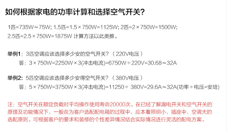 如何选择漏电开关2