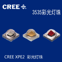 cree xpe2���������� ����3535ֲ���� ��������XPE2��Դ