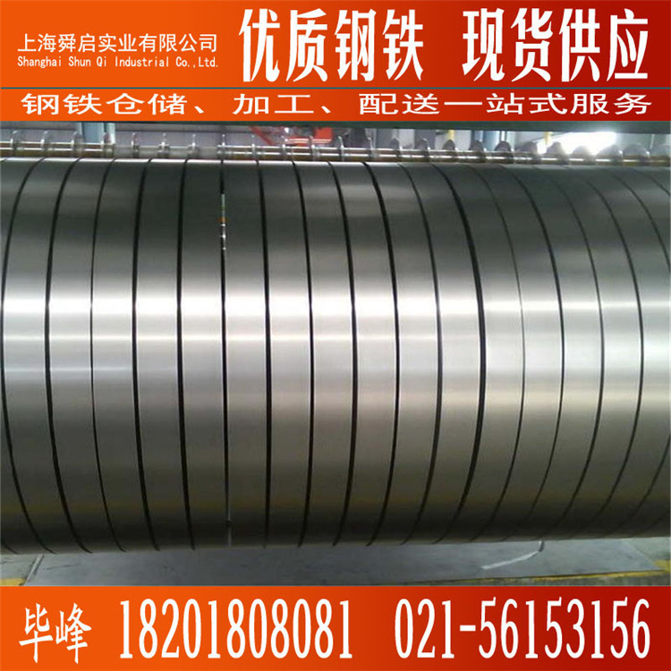 供应宝钢无取向电工钢 硅钢 电工钢卷B50W250冷轧无取向硅钢