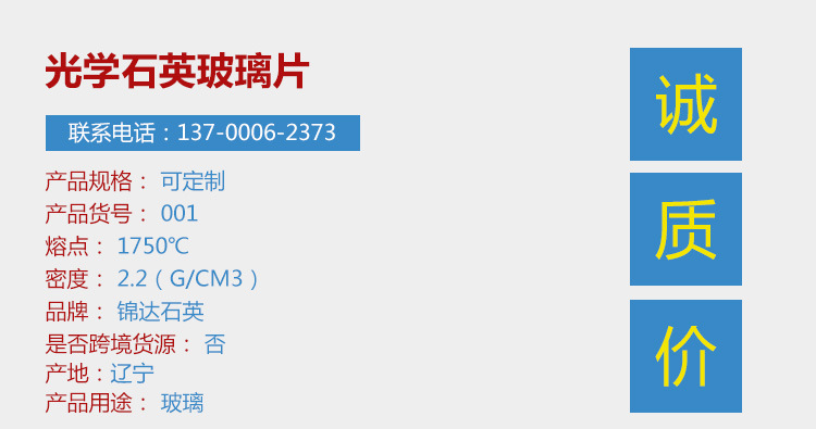 石英玻璃片_厂家直销光学石英玻璃片耐高温耐腐蚀玻璃片批发
