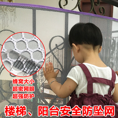 3米加厚安全网阳台防护网装饰网儿童楼梯防护网宝宝隔离网防坠网|ms