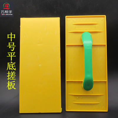 臨沂批發塑料抹子鋼化平底中號搓板抹泥板瓦工工具帶筋抹子