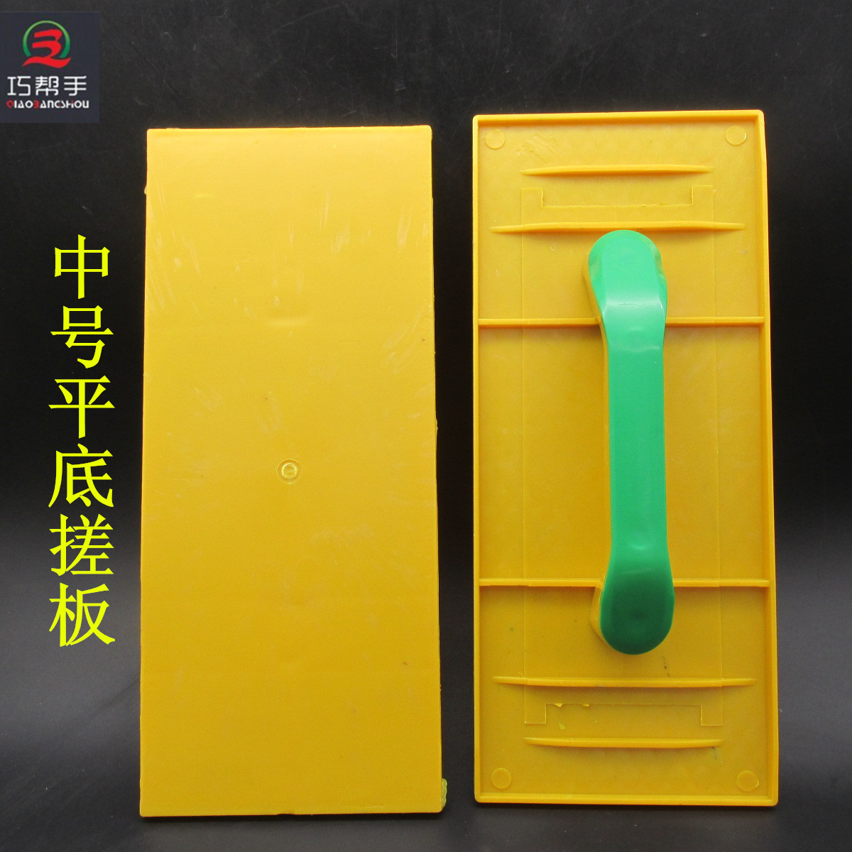臨沂批發塑料抹子鋼化平底中號搓板抹泥板瓦工工具帶筋抹子
