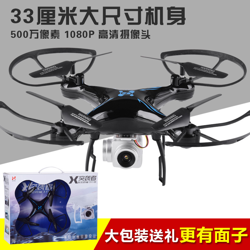 遥控飞机无人机航拍高清专业超长续航飞行器儿童玩具直升机可充电