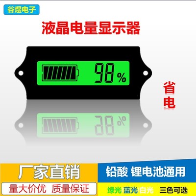 12V24V36V48V Lead acid Battery Battery lithium battery Power monitor Surplus Gauge GY-6