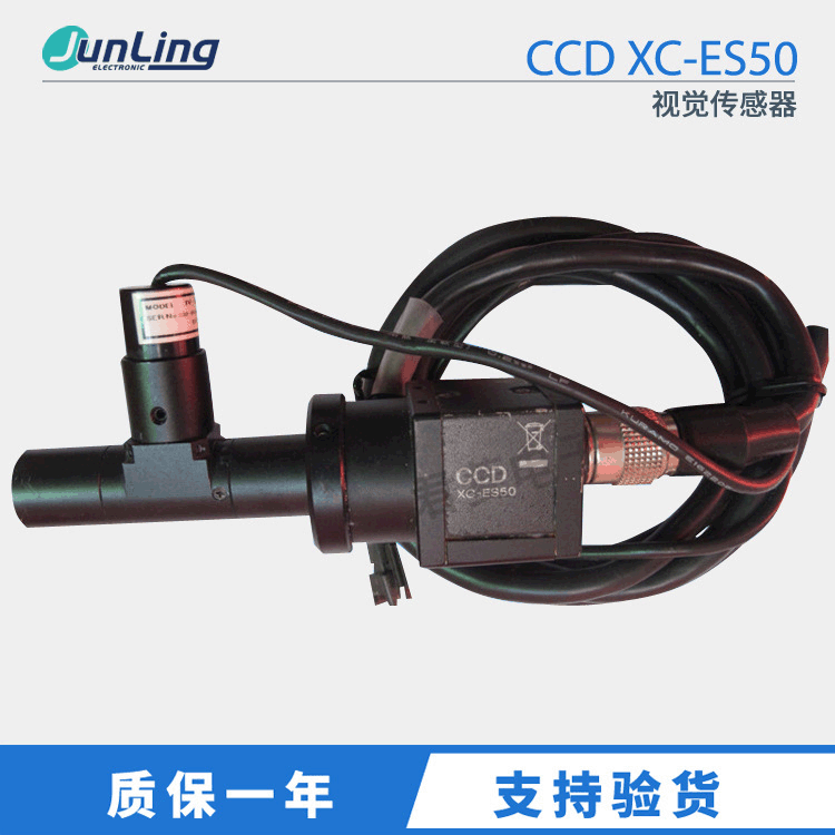 清仓八成新索尼CCD XC-ES50 视觉传感器 1/2寸隔行扫描