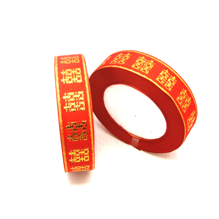 结婚用品 新娘嫁装被子捆绑金丝红绳 刺绣喜字缎带织带批发 20码