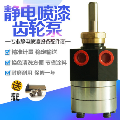 Static electricity Spray paint Gear pumps paint coating Delivery Gear pumps 5CC/6CC Gear pumps