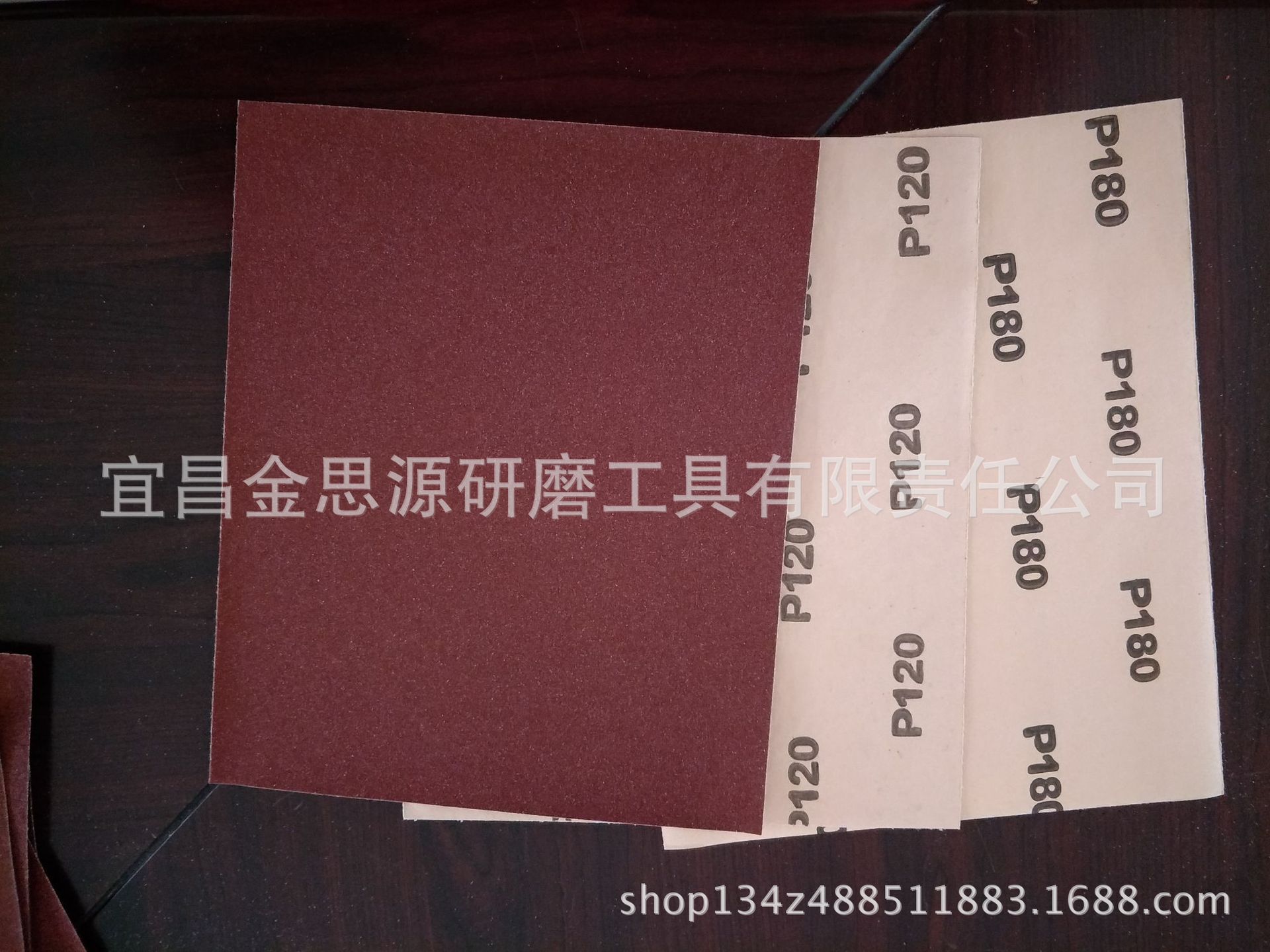 棕红色木砂纸 石英砂 打磨抛光 牛皮纸砂纸 抛光 抛光牛皮纸