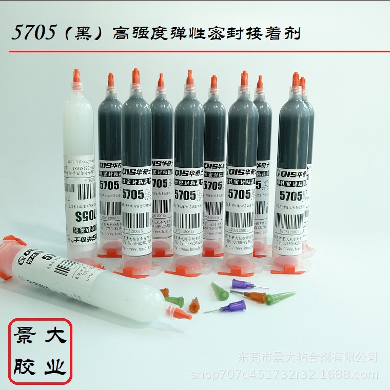 5705黑色密封粘接剂-耐温黏金属和塑料胶水