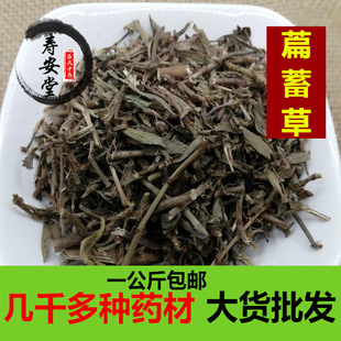 扁蓄饮片,佩兰饮片,海金沙饮片(第11页)_大山谷图库
