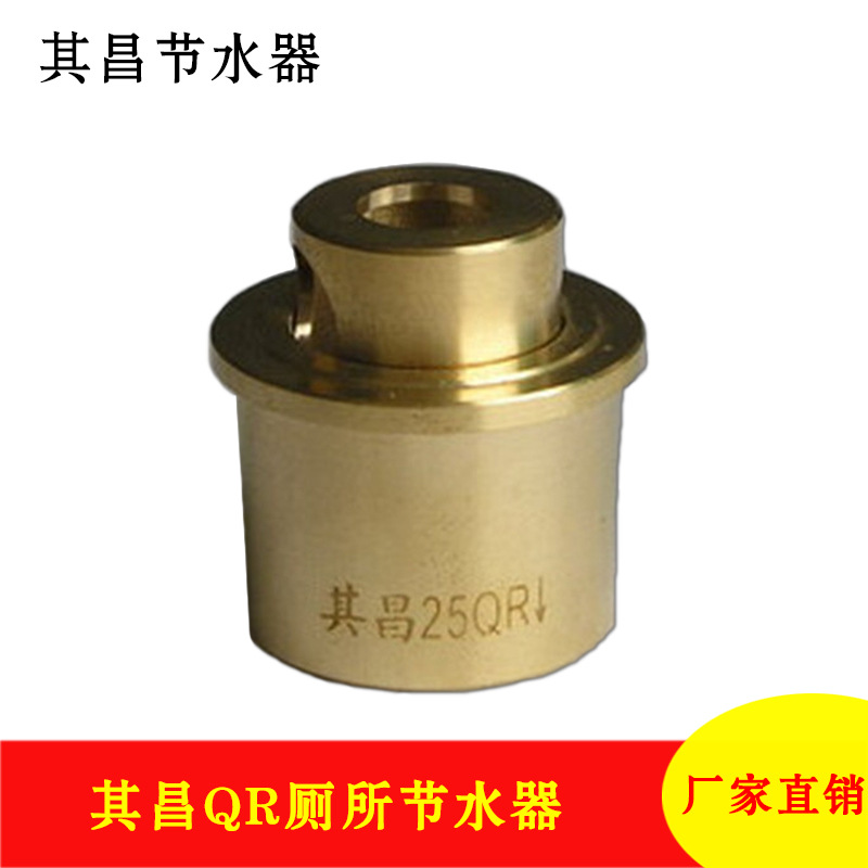 其昌恒流厕所节水器蹲便器节水阀蹲坑冲洗阀节水装置节能水暖装置|ms