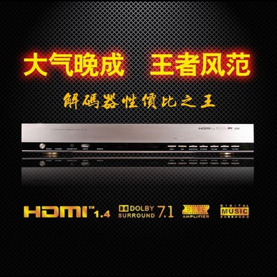 7.1声道次世代dts高清HDMI光纤同轴平衡输出DAC前级解码器CAV300
