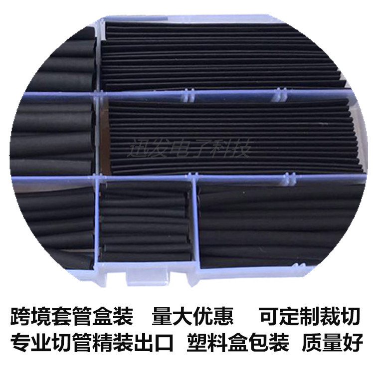 7种规格142PCS沃尔热缩管黑色环保绝缘家用热缩管盒装套管包邮