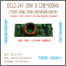 SֱN͉DC12-24V  30W 103K  900MA  LEDԴ