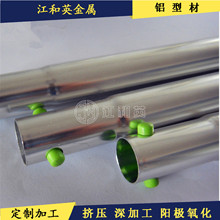 鋁管沖壓 車  陽極氧化處理 鋁制品