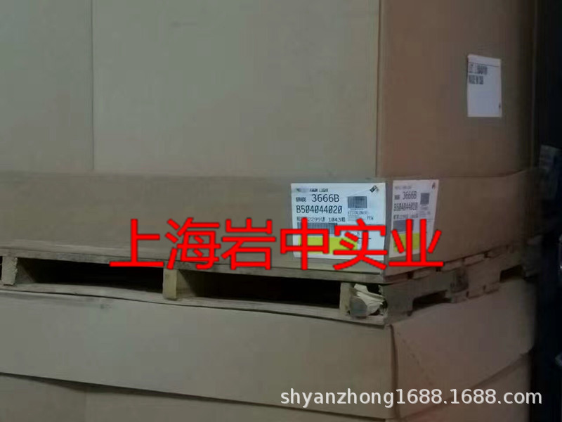 原装美国埃克森三元乙丙橡胶EPDM3666，V3666