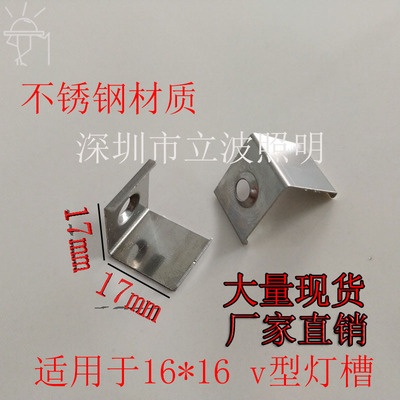 LED硬灯条卡扣v型铝槽固定底座三角形线条灯不锈钢弹簧支架|ms