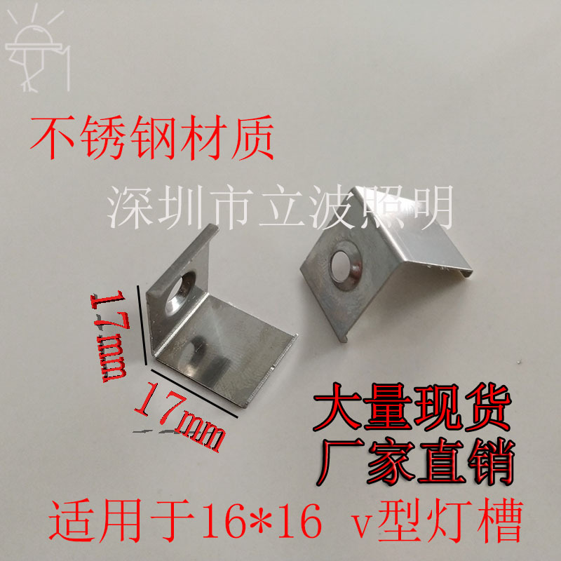 LED硬灯条卡扣v型铝槽固定底座三角形线条灯不锈钢弹簧支架|ms