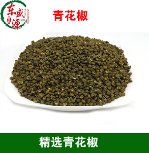 批发 青花椒500g 汉源青麻椒干货重庆青麻椒散装四川绿麻椒粉