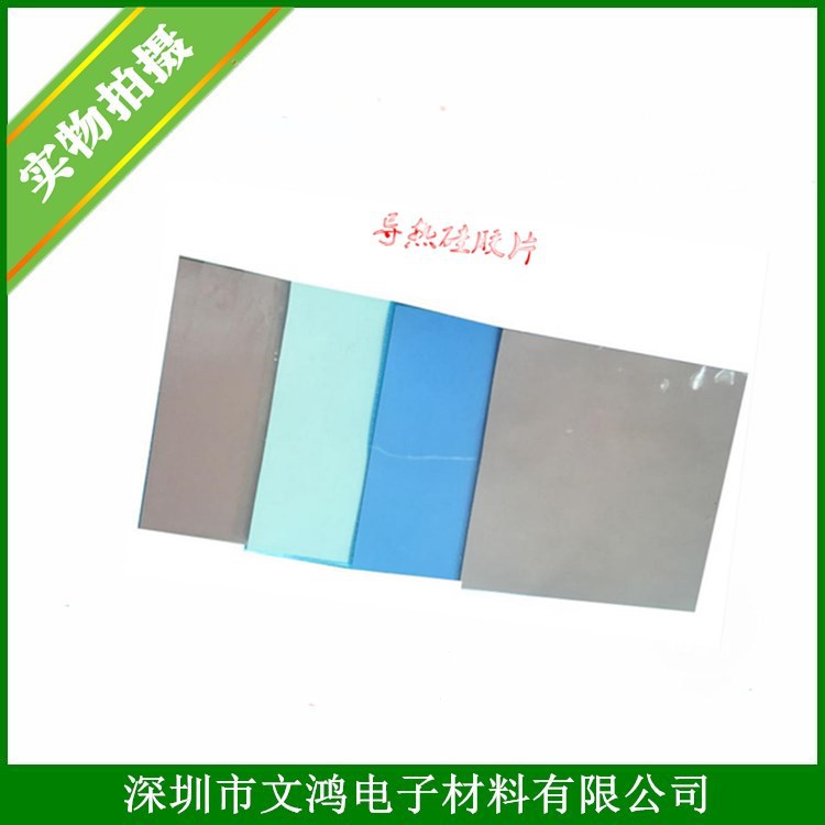导热硅胶-31_副本