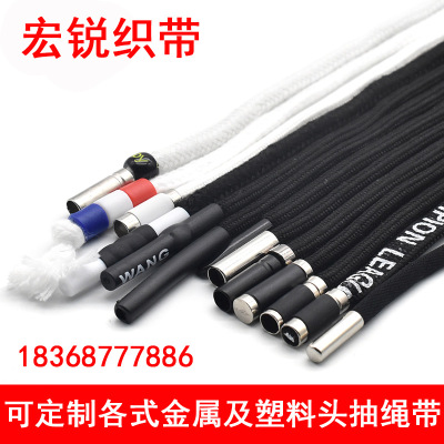 廠家批發定制各種樣式褲腰帶繩子衛衣繩子寬抽繩帶字母金屬頭褲繩