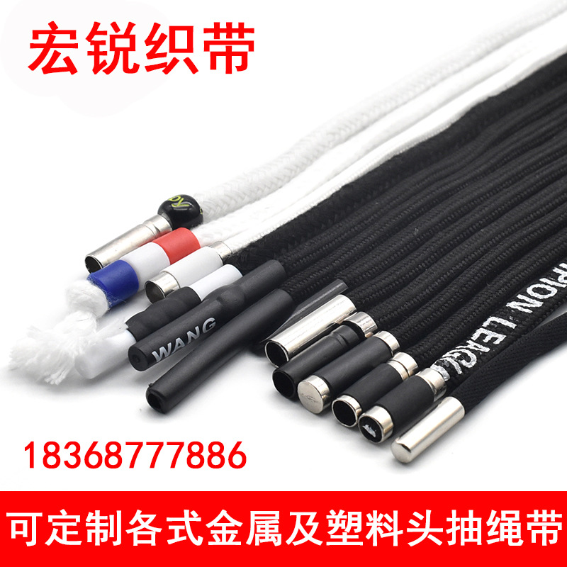 廠家批發定制各種樣式褲腰帶繩子衛衣繩子寬抽繩帶字母金屬頭褲繩