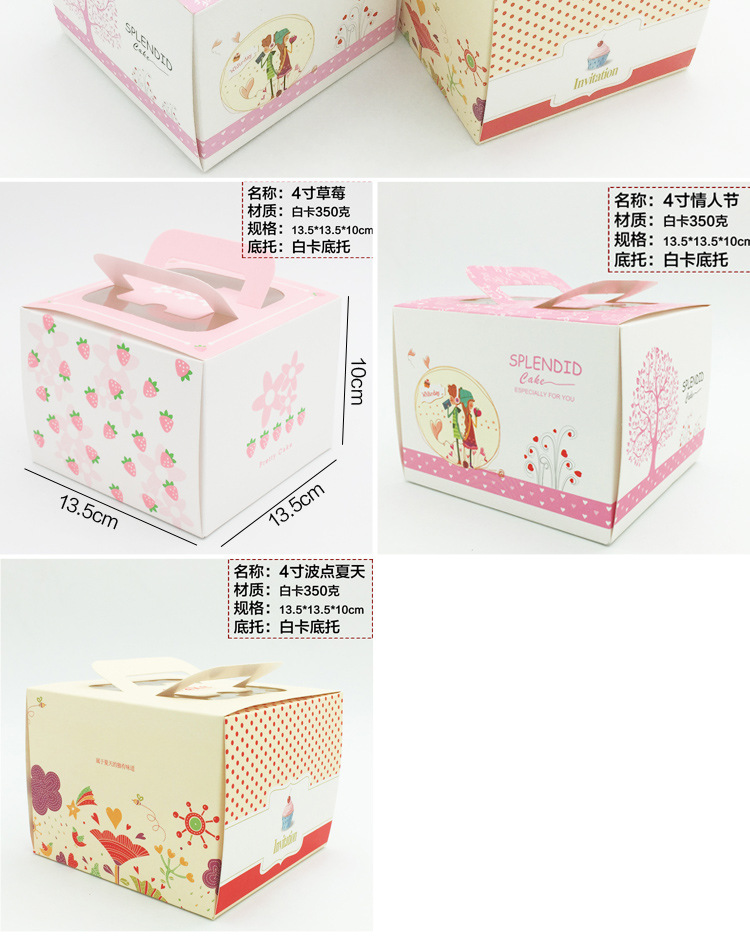 4寸蛋糕盒详情图_03.jpg