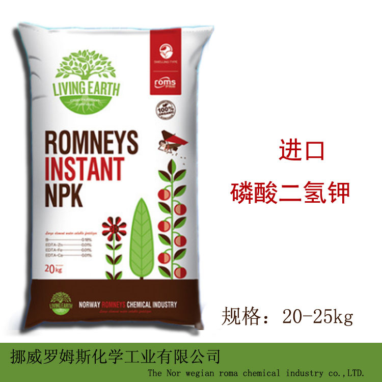 批发磷酸二氢钾进口水溶肥大量元素有机肥中微量元素水溶肥料增产 阿里巴巴