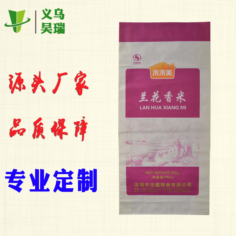 厂家直销PP塑料防水编织袋彩印防潮密封 套内胆袋 新料蛇皮袋