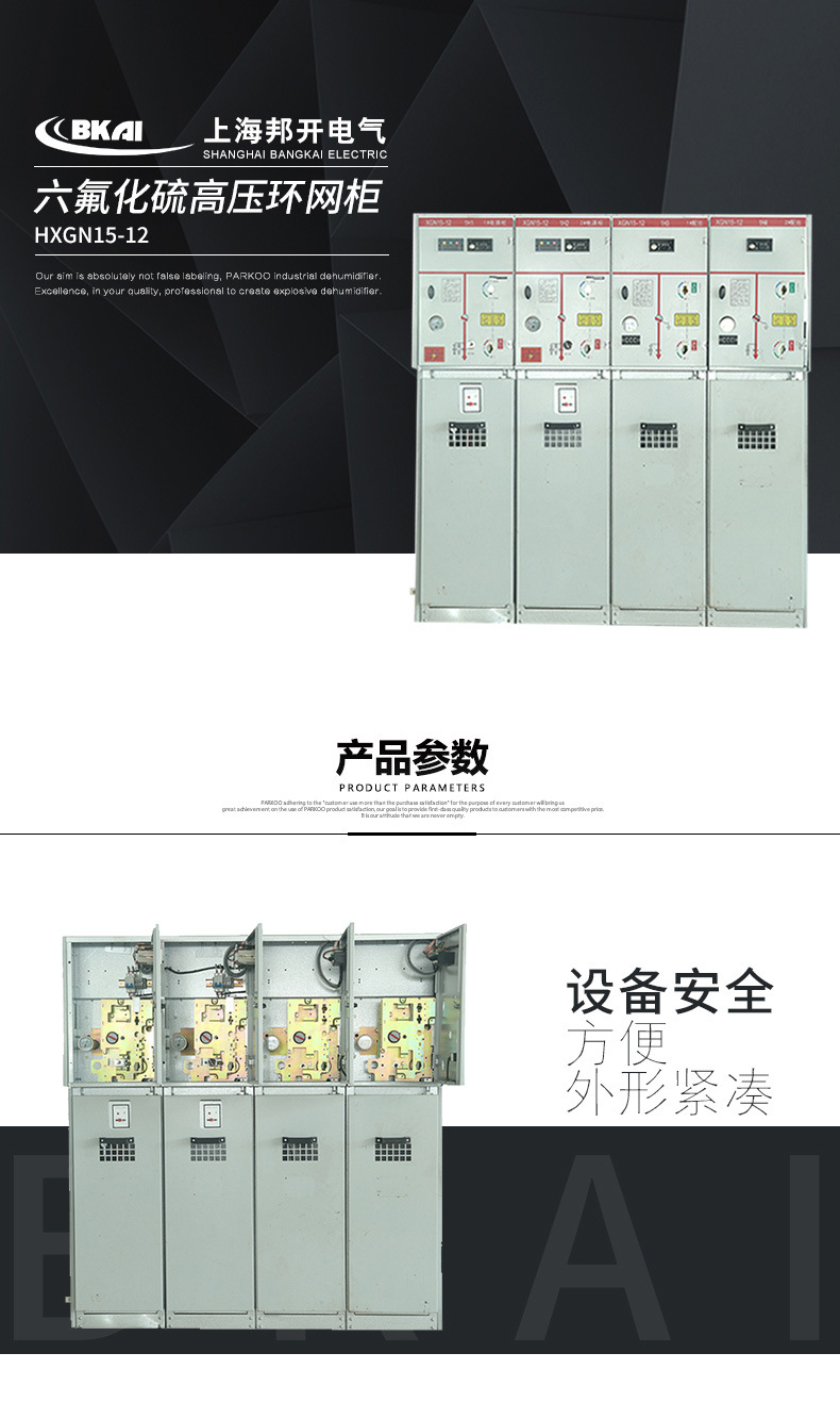 邦开细节图-恢复的-副本_01