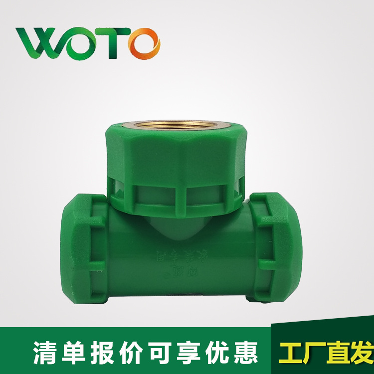 厂家直销 高端家装绿翡翠ppr水管管件内丝三通 内牙接头20 4分 25|ms