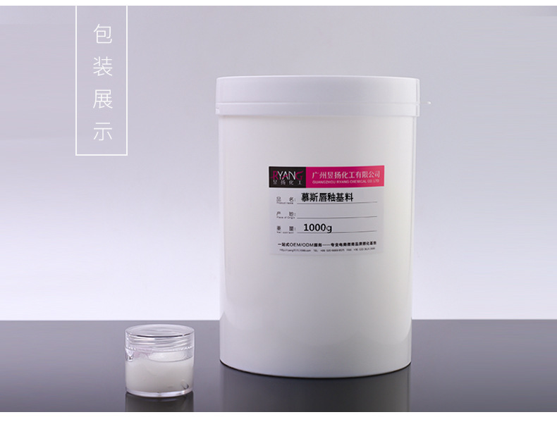 昱扬慕斯唇釉基料9月17t2_09