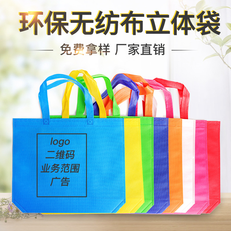 handheld cloth bag non-woven cloth