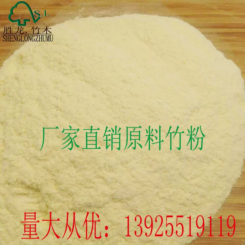 实力热销优质塑胶原料 环保节能原材料竹粉品质高 现货发售
