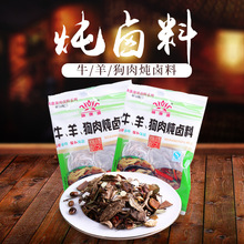 厦门代加工 炖牛羊狗炖卤料卤料包40g调味品香料厂家批发