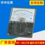 电工指针式yx-961tr万用表