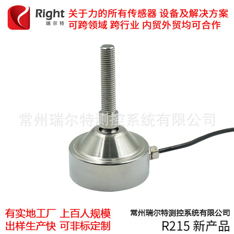 夹紧力测试环形测力动态测力扭力张力测控力差分力旋转力传感器