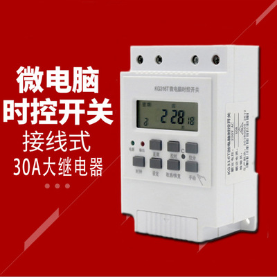 KG316T增強微電腦時控開關220v全自動斷電路燈時間控制電源定時器