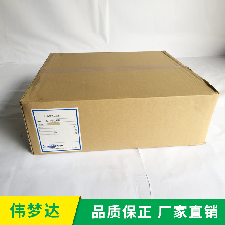 东洋纺织DX526P对PPPPEPDM底材有优异的增进附着效果相溶性佳实物