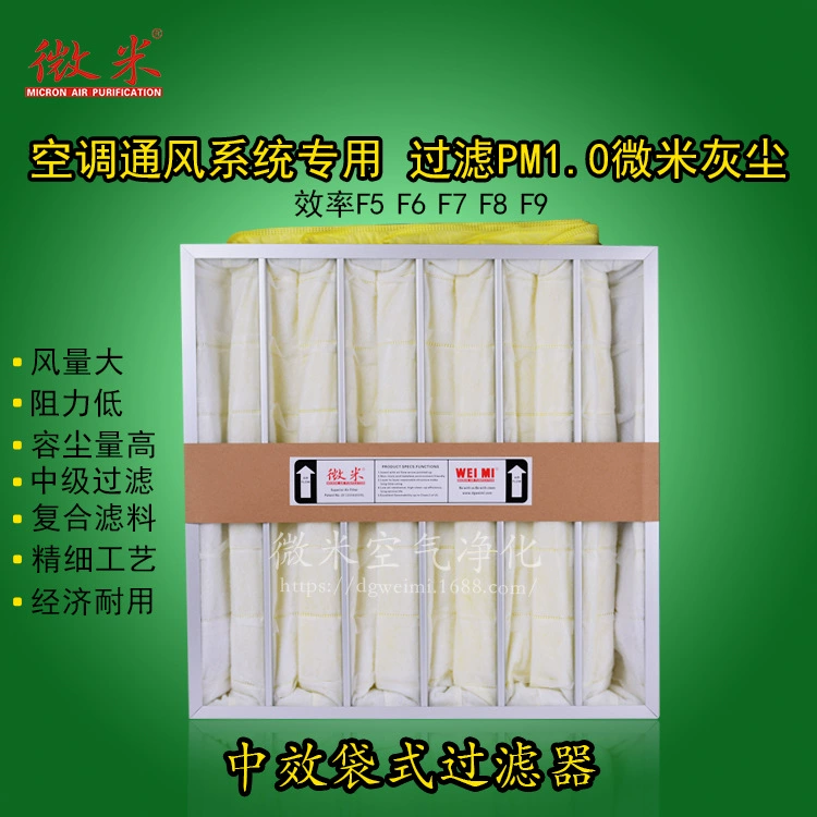 Микрон бренд фильтр мешок фильтр средний эффект мешок фильтр мешок пылесосная сетка фильтр среднего эффекта