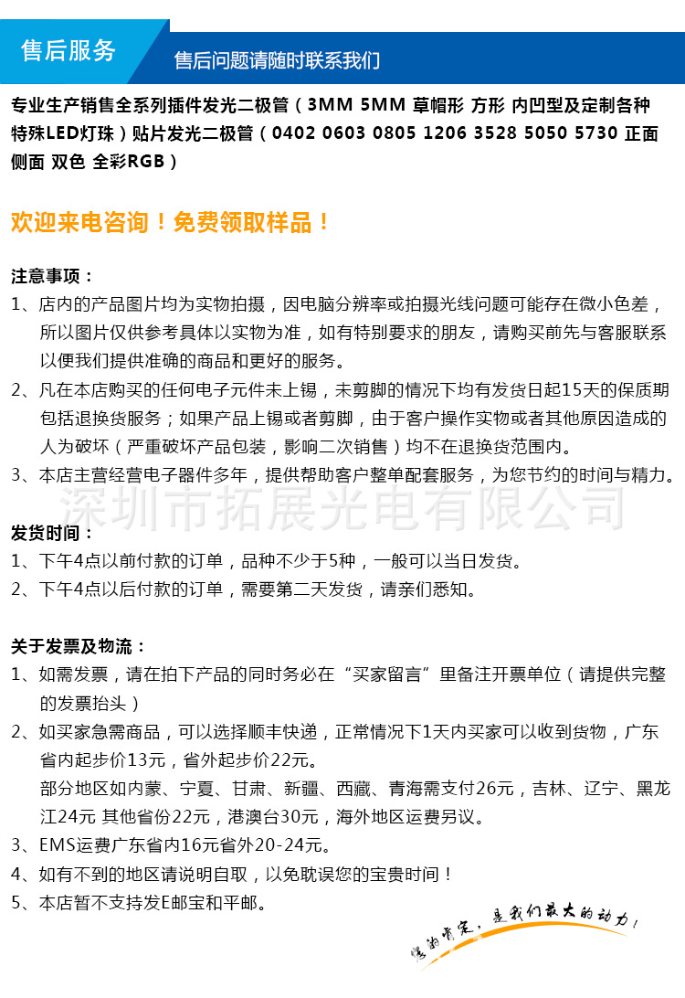 5mm红发红雾状短脚led直插灯珠售后服务